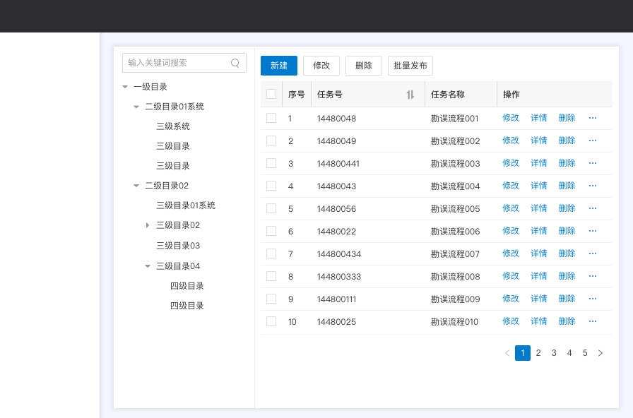 超全！B端通用界面设计法则全方位科普！