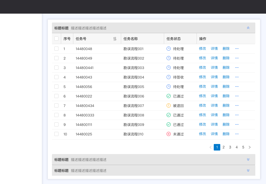 超全！B端通用界面设计法则全方位科普！