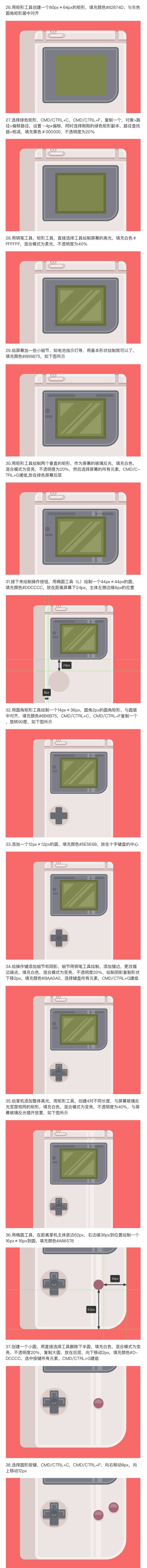 uisdc-gameboy-201701034_4