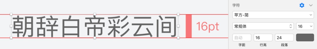 看不懂UI文字设计规范？这篇文章帮你搞定！