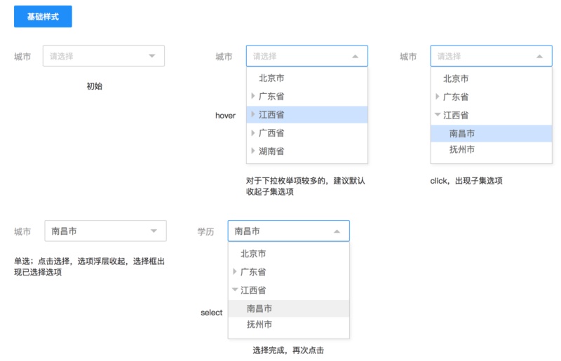 如何构建 Web 端设计组件之树和日期时间选择器