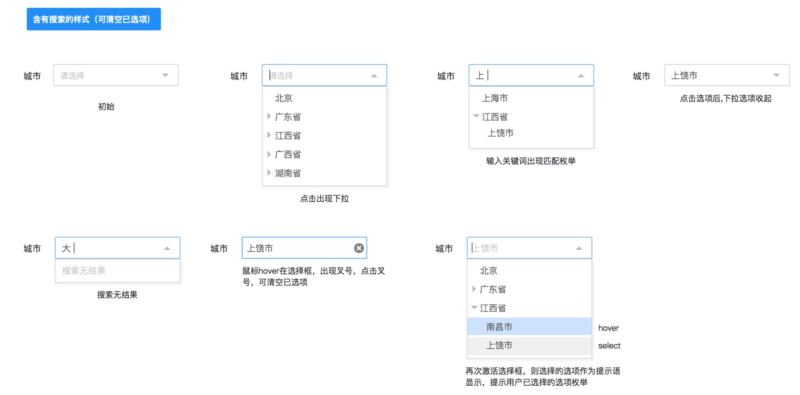 如何构建 Web 端设计组件之树和日期时间选择器