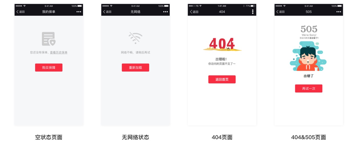 超全面的 UI 工作流程指南（四）：设计规范