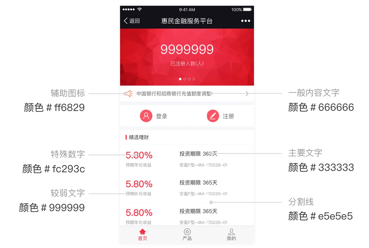 超全面的 UI 工作流程指南（四）：设计规范