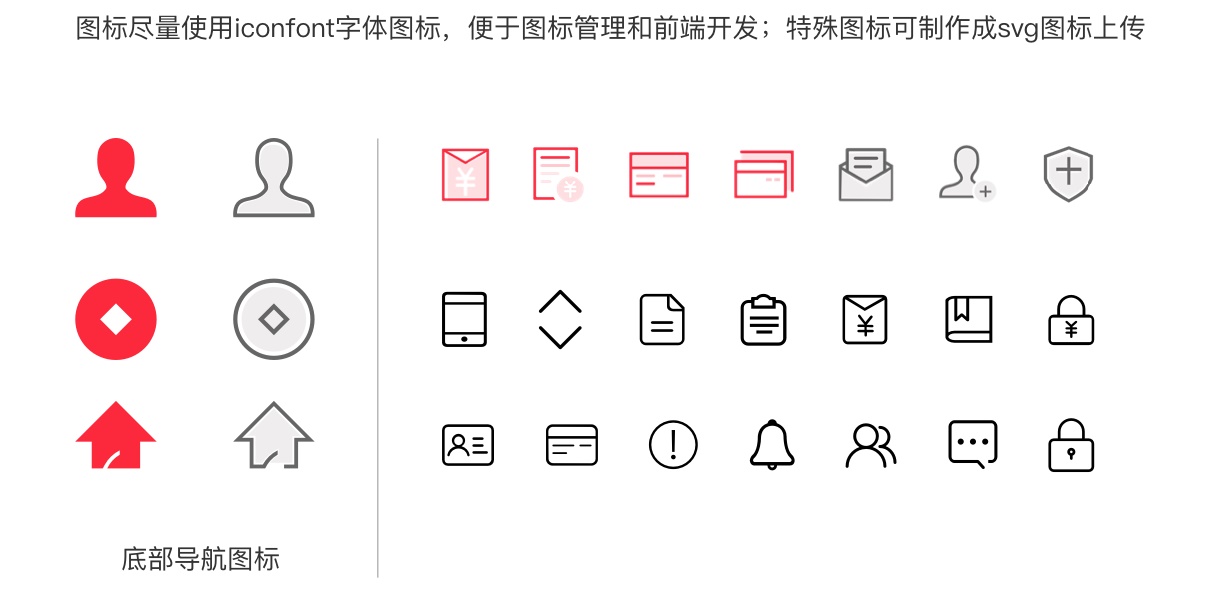 超全面的 UI 工作流程指南（四）：设计规范