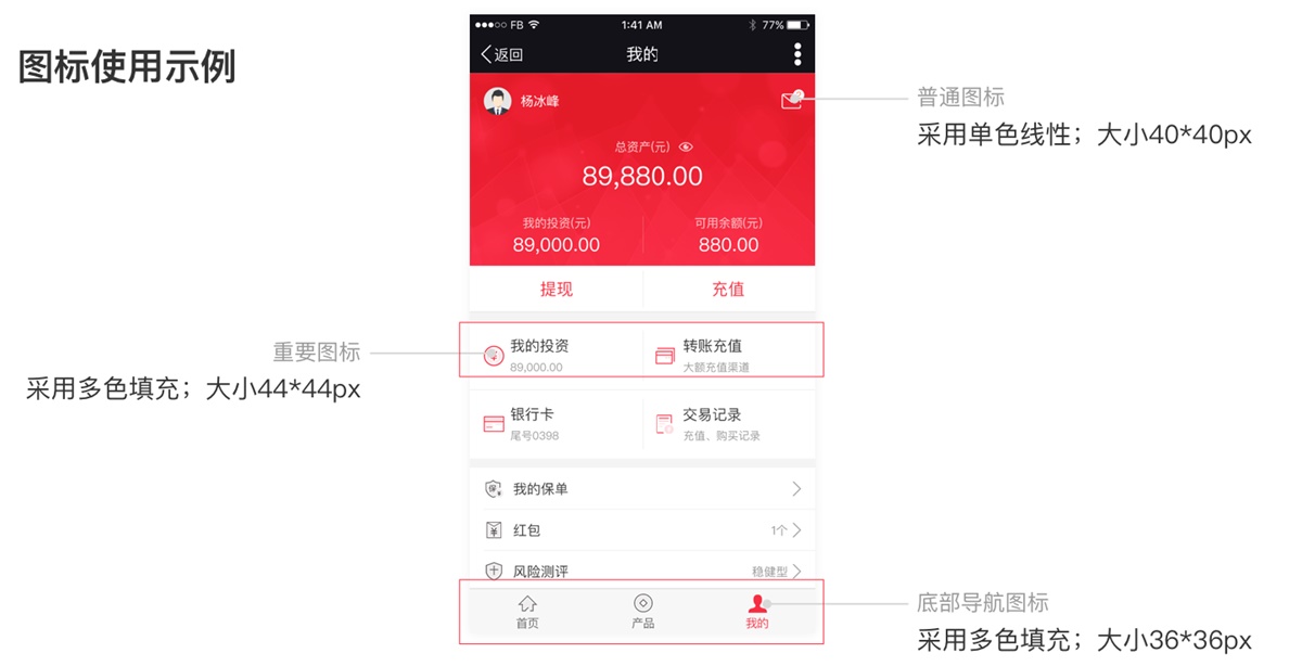 超全面的 UI 工作流程指南（四）：设计规范