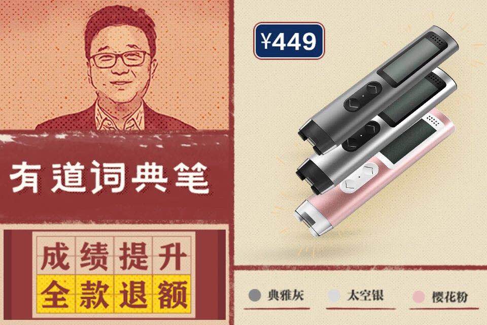 网易设计师：能让用户掏钱的Banner 是如何设计的？