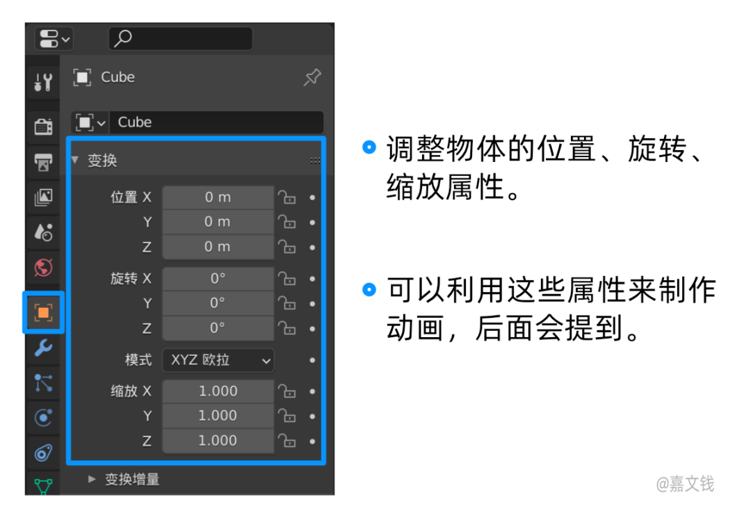 3D神器Blender教程来了！从入门到跨过门槛