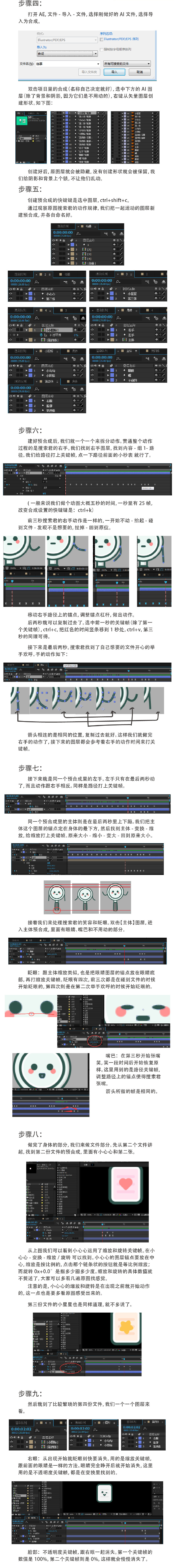 AI+AE教程！教你做一个有趣的搜索动画