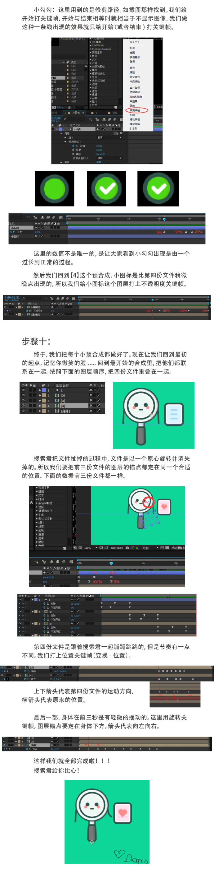 AI+AE教程！教你做一个有趣的搜索动画