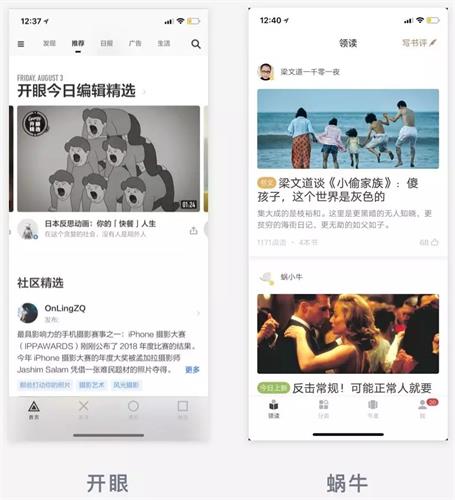 新手科普！APP 的图文布局和按钮总结