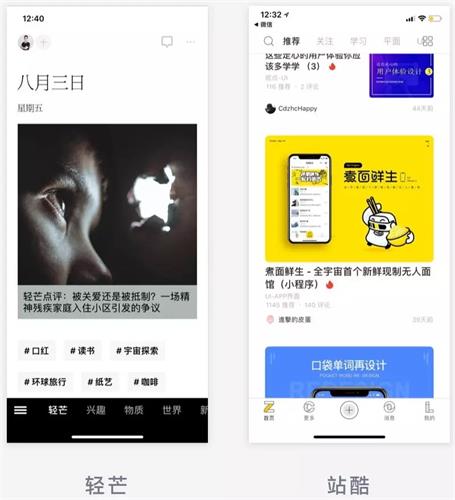 新手科普！APP 的图文布局和按钮总结