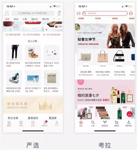 新手科普！APP 的图文布局和按钮总结