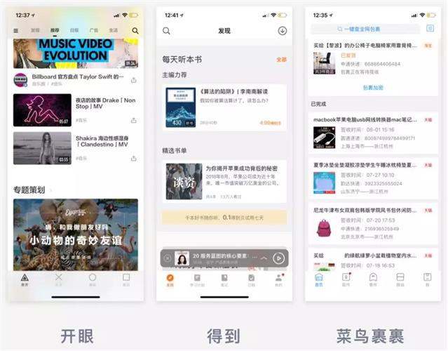 新手科普！APP 的图文布局和按钮总结