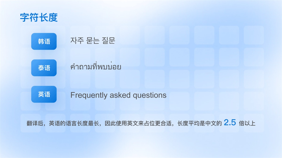 从国际化/本地化设计两方面，浅谈多语言场景设计策略