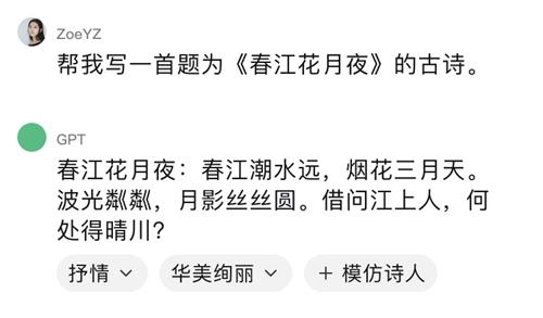 从交互设计的角度，聊聊ChatGPT值得优化的4个体验细节