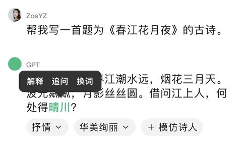 从交互设计的角度，聊聊ChatGPT值得优化的4个体验细节