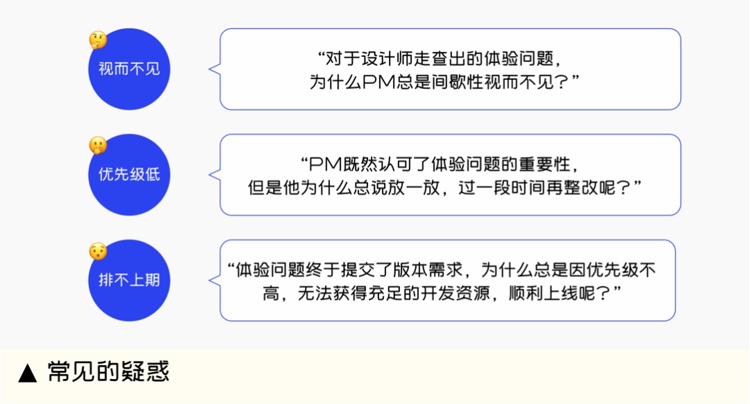 面对高速快跑的产品，如何推进体验优化？