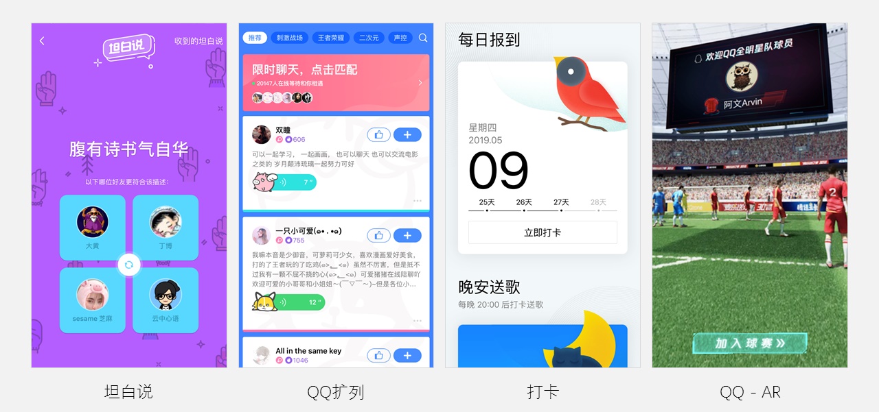 大厂案例复盘！腾讯顶尖设计团队如何做 QQ 8.0 新版设计？