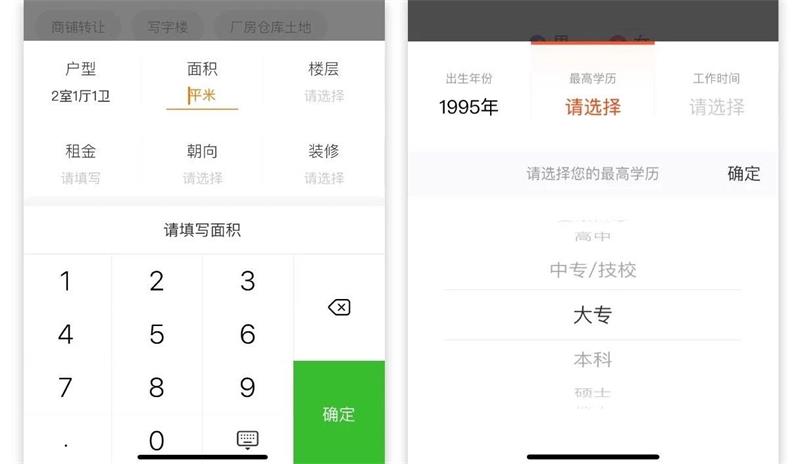 如何高效完成表单输入？来看这个实战案例！