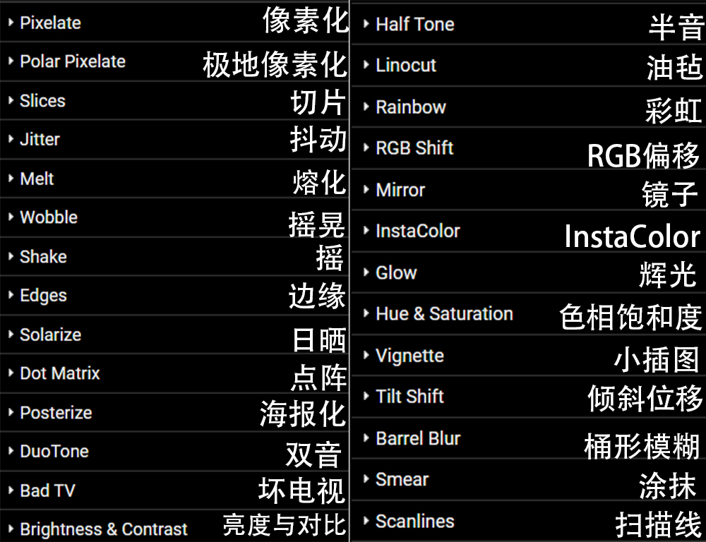 27种特效一键生成！故障风生成神器Photomosh