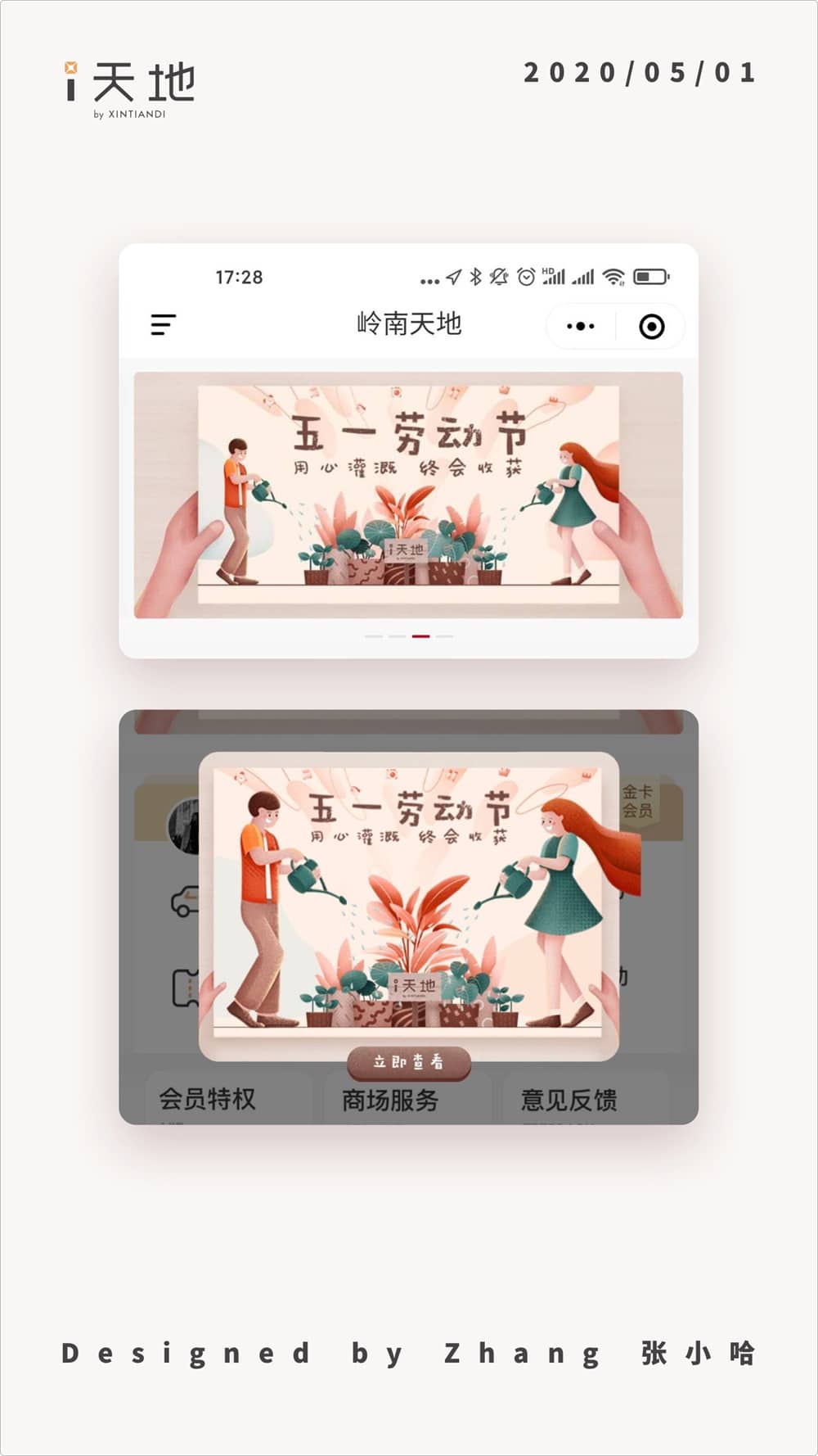 百万人气高手出品！创意描边插画绘制指南（附3D化教程）