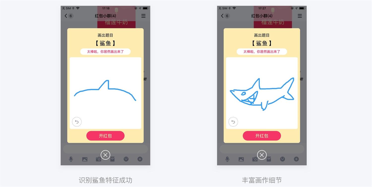 大厂案例复盘！QQ接龙/画图红包是怎么设计的？