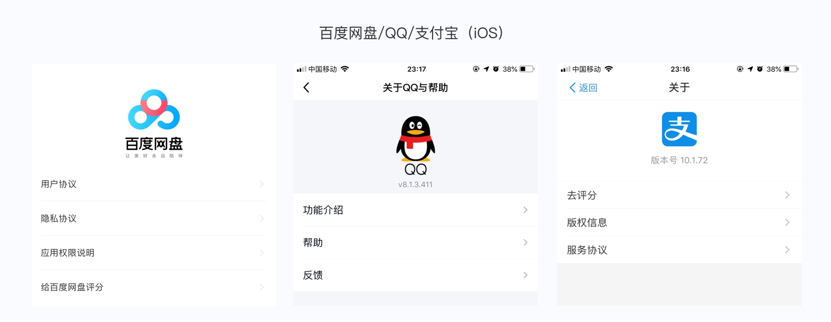 连高手都容易忽略的9个 iOS 与 Android 间的交互差异