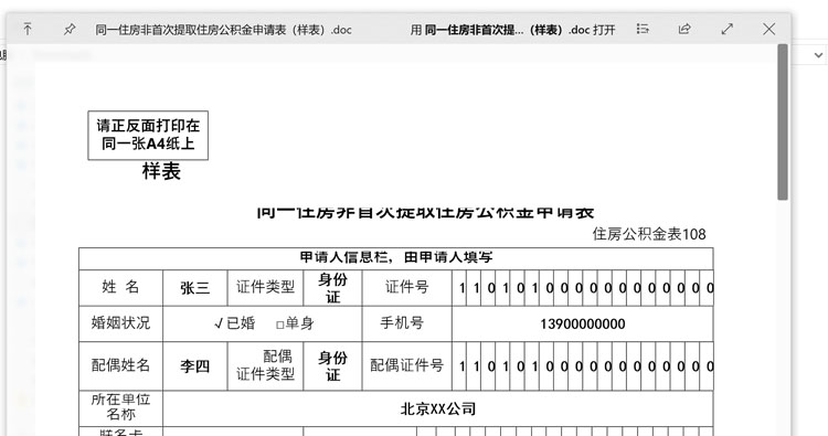 不用羡慕Mac，这个神器让你在Windows 也能实现快速预览功能！