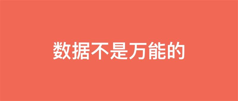 “你的设计没效果，今年绩效不发了”