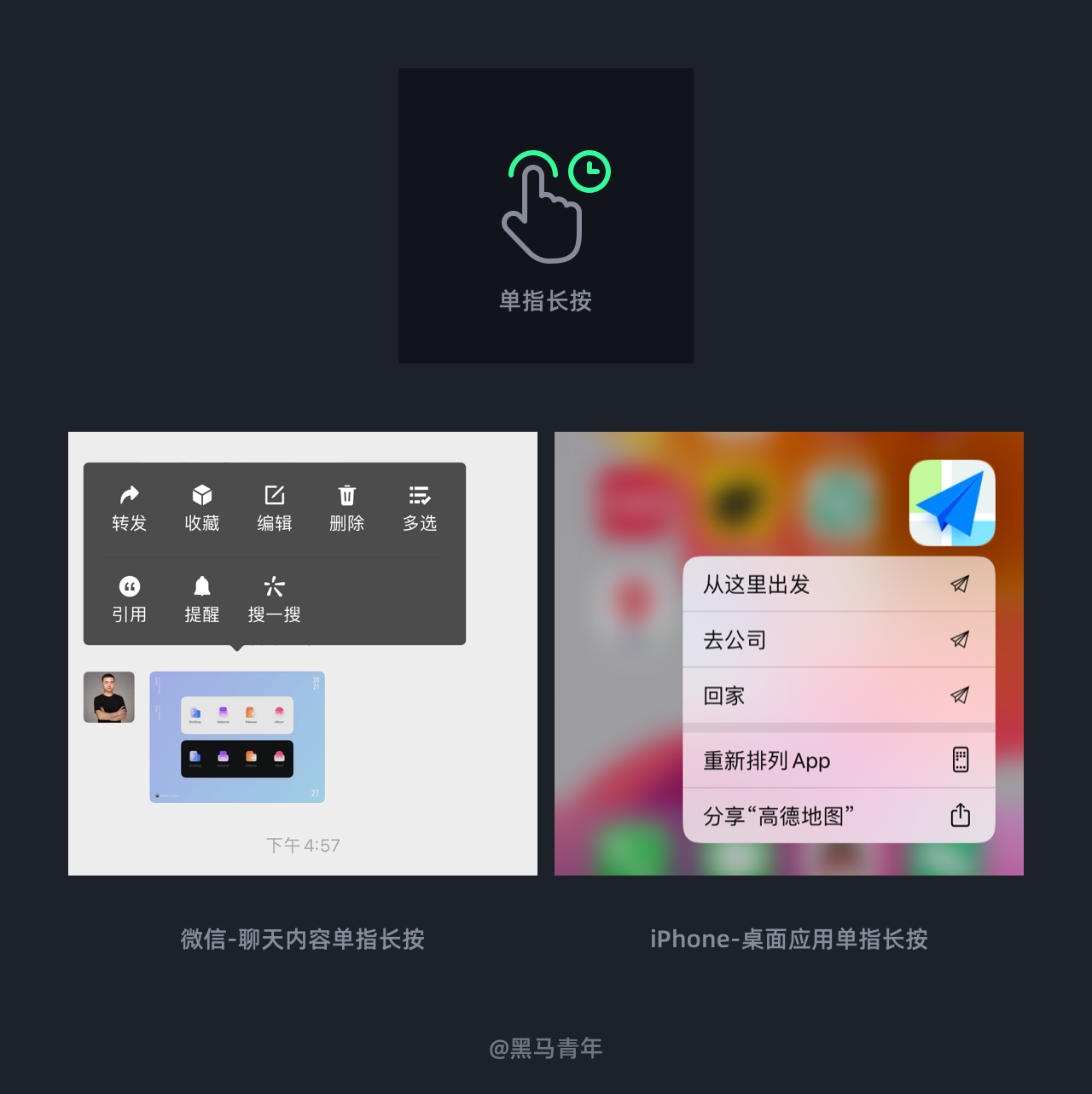 用超多案例，帮你掌握APP设计的手势交互（上）