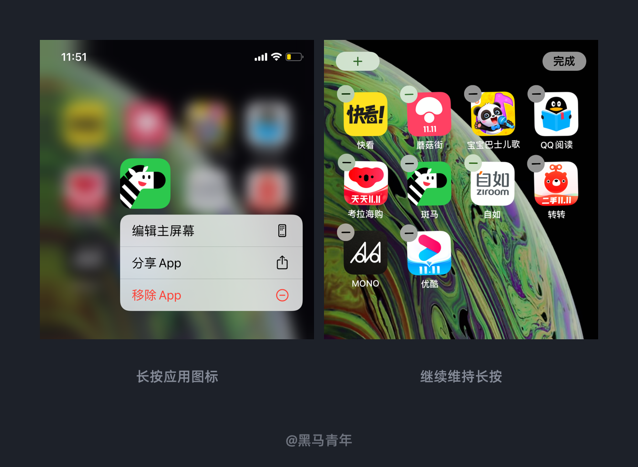 用超多案例，帮你掌握APP设计的手势交互（上）