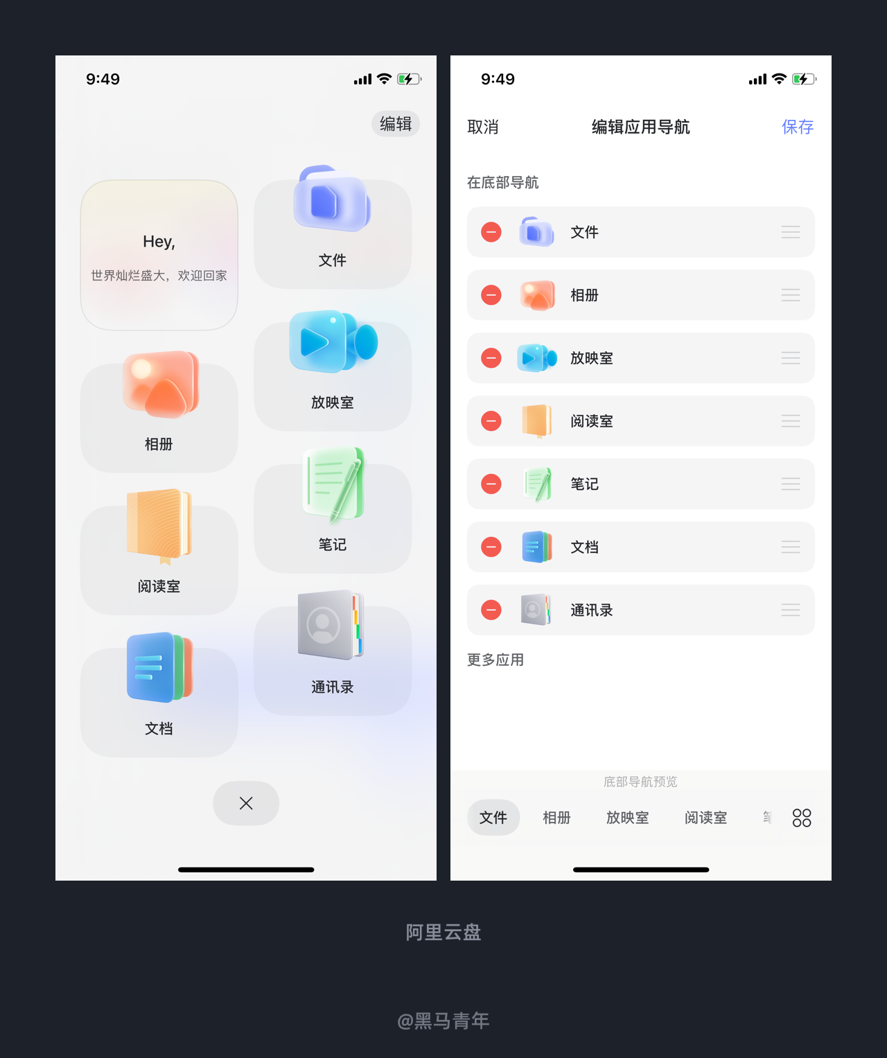 用超多案例，帮你掌握APP设计的手势交互（上）