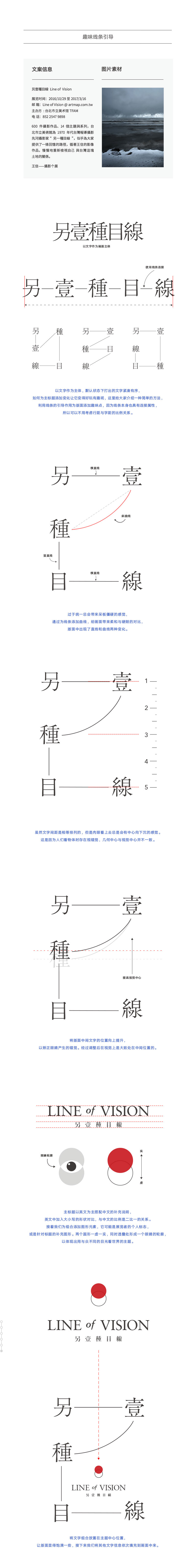 想成为高级视觉设计师？先学会引导读者视线的方法！