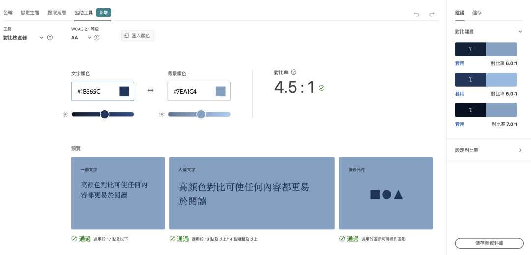 Adobe官方配色神器，这个网站隐藏了这 4 大功能