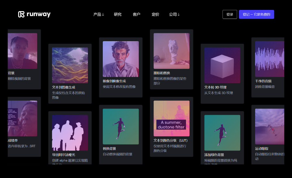 Runway！AI技术+视频制作的新一代视频内容生成工具