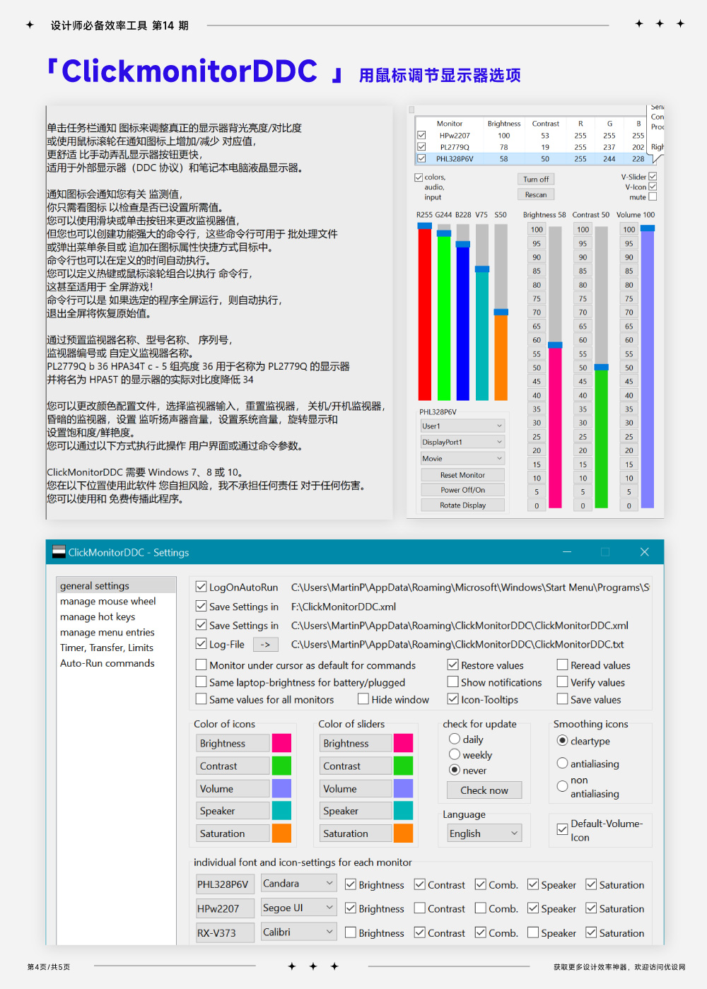 这5款工具，让设计师工作效率提升 200%！（十四）