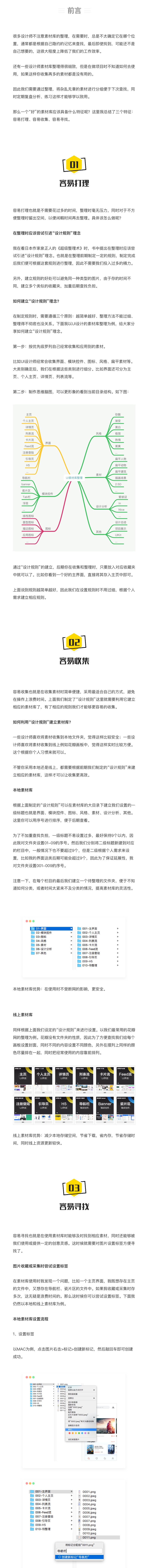 高手私藏方法！教你从0到1整理素材库