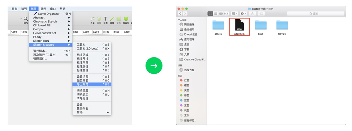 倾囊相授！大家都会的Sketch 使用小技巧全在这了 ！