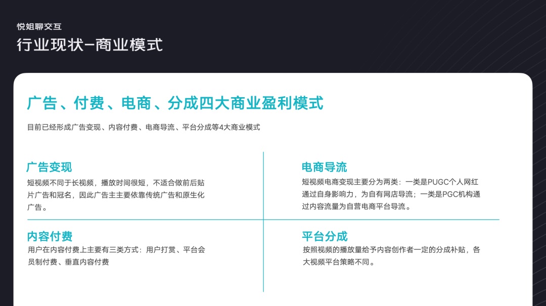 设计师如何做行业分析？我总结了这3个方面！