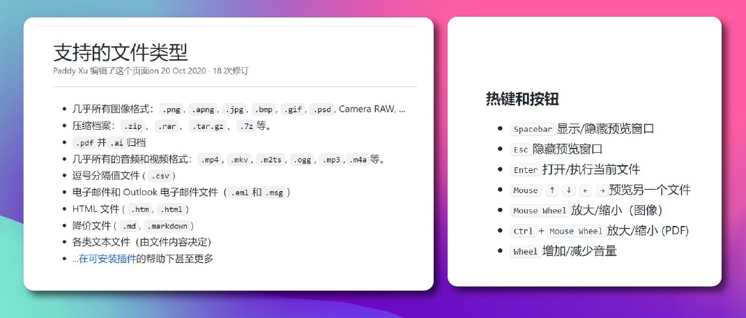 这 5 款工具，让设计师工作效率提升 200%！（四）