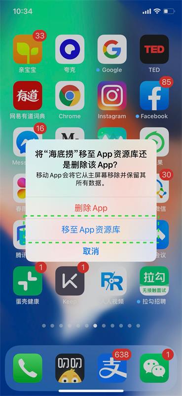 iOS14 交互上这5点变化，值得细细研究