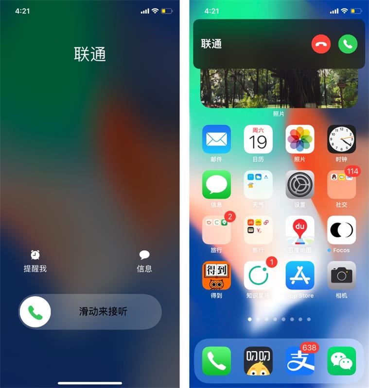 iOS14 交互上这5点变化，值得细细研究