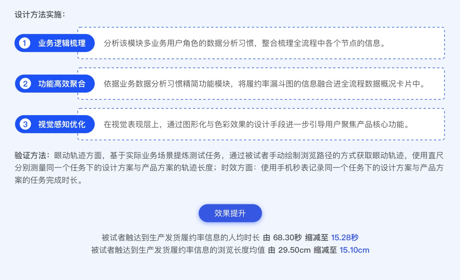 用2个案例，帮你学会B端关键信息的密度提升设计