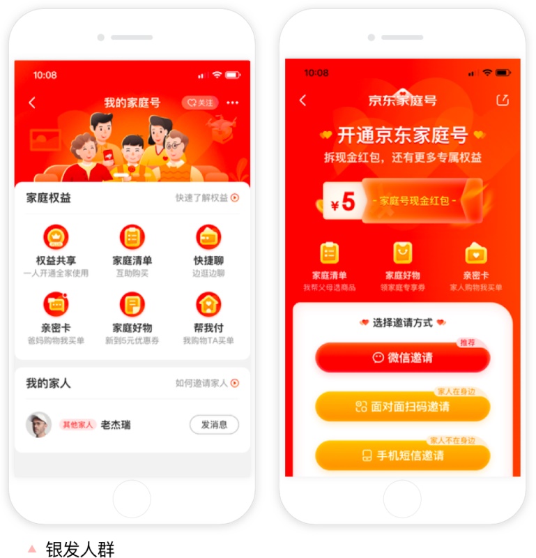 京东APP 9.0 是如何改版设计的？收下这份官方的完整复盘！