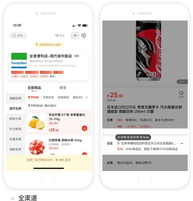 京东APP 9.0 是如何改版设计的？收下这份官方的完整复盘！