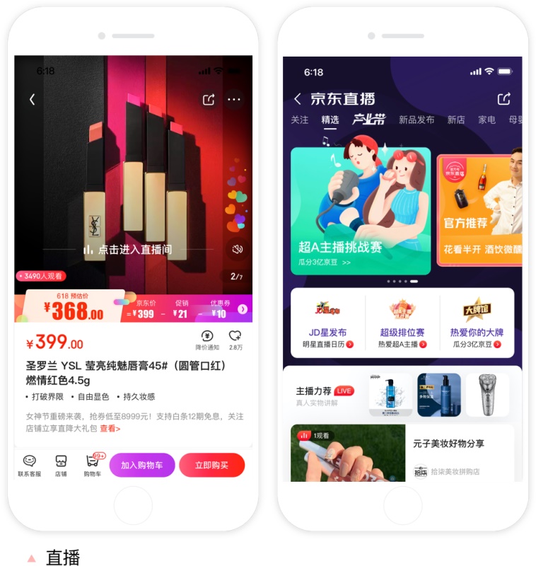 京东APP 9.0 是如何改版设计的？收下这份官方的完整复盘！