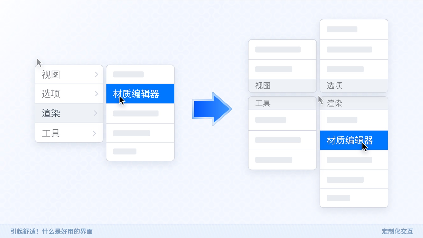 老板说界面不好用怎么改？从这5个方面入手！