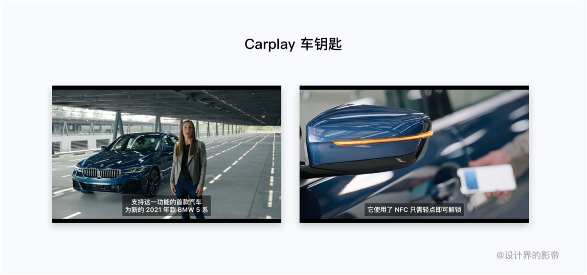 车载设计干货！5000字深度解读苹果Carplay车载系统