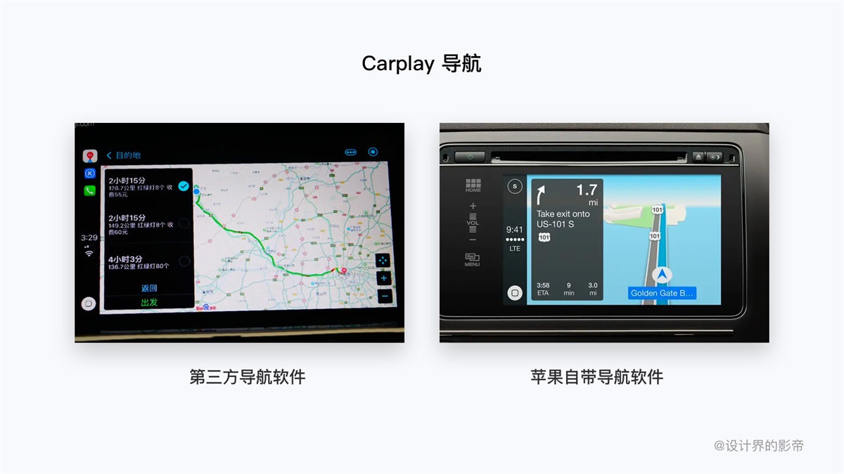 车载设计干货！5000字深度解读苹果Carplay车载系统